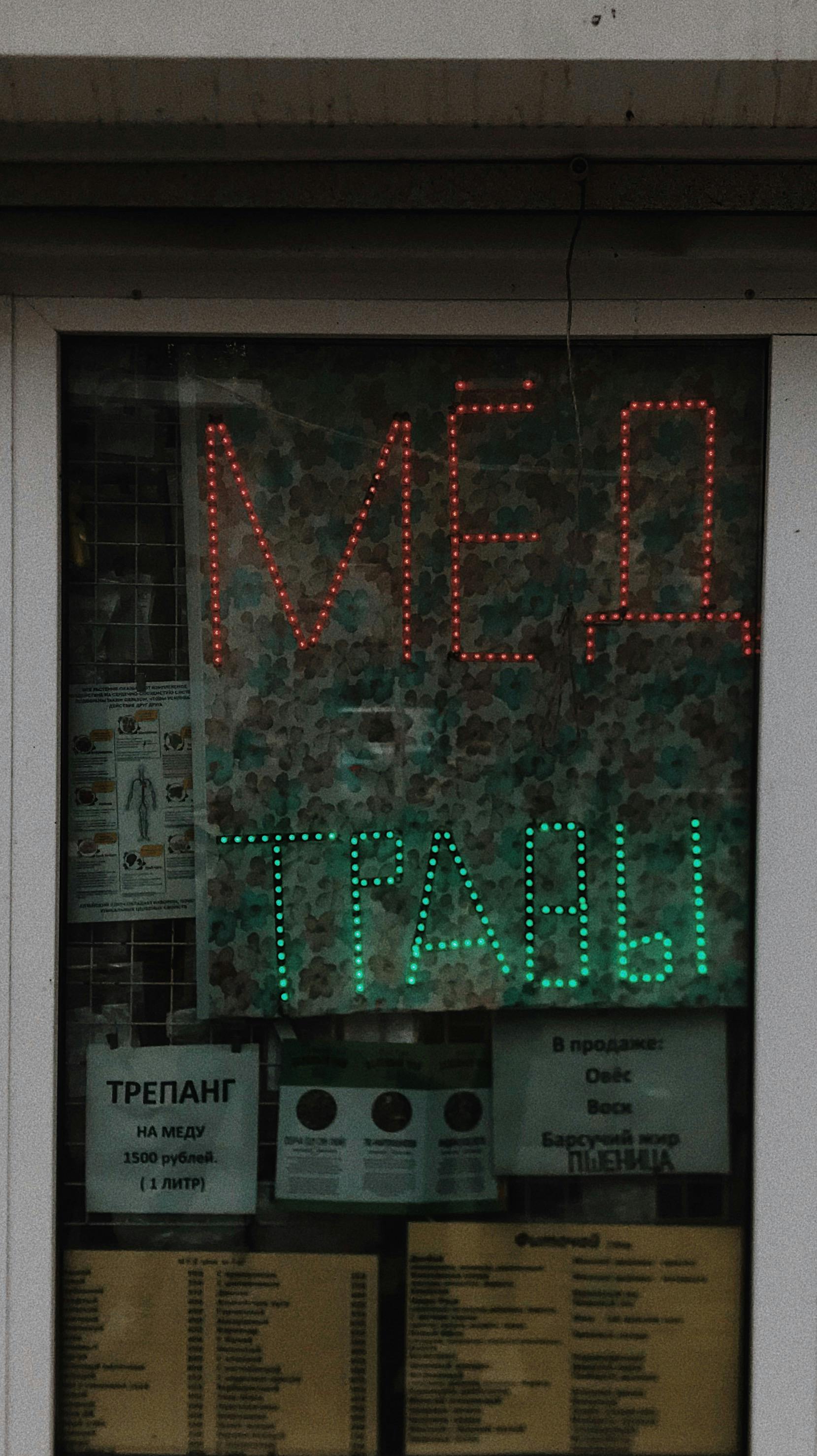 Local Russian Store